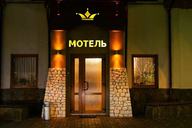 Мотели Motel Korona Mostiska-5